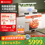 优盟（UM）集成灶蒸烤一体家用集成灶一体式28立方变频大吸力1000Pa白色油烟机环保灶国家补贴JJZT-Q5B