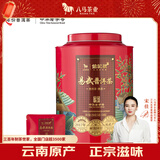 八马茶业信记号中华老字号 普洱茶云南易武熟普 2017年250g罐装茶叶自己喝