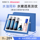 伊贝诗双11【热卖爆款】鱼子精华蛋白护肤品套装提拉紧致淡化干纹紧致 鱼子蛋白【悬油水高阶礼盒】