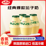 宾格瑞（BINGGRAE）香蕉牛奶238ml*4瓶 韩国进口坛子奶 早餐奶 儿童奶 学生奶 低温奶