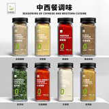 谷本道元中西餐调味撒料孜然黑白胡椒盐甜辣椒大蒜欧芹碎洋葱粉家用五香料