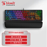 双飞燕（A4TECH）B975P 机械键盘有线电脑办公高端电竞游戏键盘 血手幽灵三代光轴 带手托 PBT键帽 布丁黑