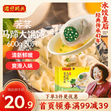湾仔码头荠菜马蹄大馄饨600g30只素馄饨云吞早餐夜宵速食冷冻混沌