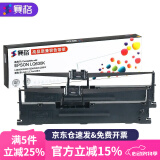 赛格适用爱普生630K色带EPSON LQ-630K 635K 730K 735K 615KII 630K2 80KF S015290针式打印机色带架芯 【爆款推荐】色带架/色带框2支装(内含8米色带