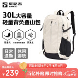 探路者登山包背包户外旅行背包30L登山双肩包防泼水透气徒步书包 奶茶色