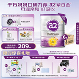a2奶粉 澳洲紫白金版 DHA 儿童配方牛奶粉4段(3岁以上)900g*6罐