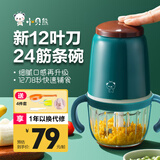 xiaobeixiong小贝熊辅食机婴儿宝宝打泥神器多功能电搅拌料理机肉果泥辅食工具