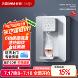 老板（Robam）管线机 家用净水器搭档 6档便捷调温 速热即饮 壁挂式饮水机加热净饮机GX03 可台式安装 以旧换新