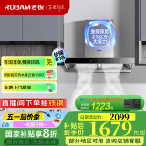 老板（Robam）油烟机60X2S欧式抽油烟机双腔变频静音23风量吸油烟机一级能效挥手智控开机国家补贴20%油烟机 【国补立减20%】23风量变频烟机 变频大吸力油烟机
