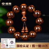 檀尊【标杆级满鬼脸对鬼眼】20mm海南黄花梨手串男佛珠文玩木孤品T16 编号：QJJD00343（附国检证书）