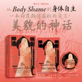 【赠美丽祛魅手账、反凝视化妆镜】智慧宫032 美貌的神话 全球现象级女性主义经典，畅销30年