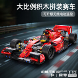 星涯优品儿童积木拼装1:10遥控汽车F1赛车儿童玩具男孩6-12岁生日礼物