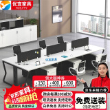 YOE.FTY优宜办公室办公桌椅员工桌屏风工作位四人工作台电脑桌职员桌组合 8人位+柜+椅