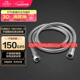九牧（JOMOO）不锈钢上水头编织软管花洒耐热防爆淋浴软管1.5米H2BE2-150103C-2
