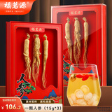 福茗源一颗人参茶人参整支吉林长白山生晒参3支健康礼盒装45g送长辈滋补
