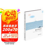 数学对话录