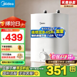美的（Midea）【8年质保】7.6升储水式小厨宝厨房家用出水45升一级能效洗菜洗碗电热水器国家补贴F7.6-20CB5(ES)