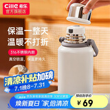 希乐（cille）保温杯保冷杯大容量户外便携高颜值316不锈钢水杯车载泡茶杯子
