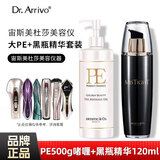dr.arrivo宙斯二代美容仪专用PE啫喱凝胶黄金精华导入液黑瓶美容液日本原装 宙斯啫喱500g+黑瓶精华120ml