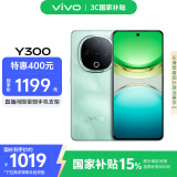 vivo Y300 8GB+256GB 青松 国家补贴 新一代超级扬声器 6500mAh超薄蓝海电池 超抗摔护眼直屏 AI手机