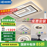 HDled吸顶灯 客厅卧室餐厅灯全屋调光灯饰包安装灯具套餐后现代简约 星月 全屋调光套餐丨三室两厅H