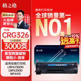 格之格CRG326硒鼓 适用佳能MF4400 MF4410 MF4412 MF4420n LBP6230dn LBP6230dw LBP6200d CRG328墨粉盒