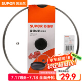 苏泊尔（SUPOR）锅盖G型可视钢化玻璃煎锅炒锅不粘锅平底锅锅盖通用配件 【28CM圆把手】TL022-6