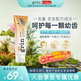 grin宝宝儿童牙膏无氟不含氟防蛀0-3-6岁婴幼儿牙膏70g甜橙味
