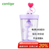 contigo 康迪克 塑料杯冷萃吸管杯500ml梦幻水母HBC-JUI057