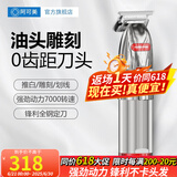阿可美M5油头推剪理发店专用充电式推子渐变电推剪专业发廊理发器成人儿童电推剪剃头刀发廊剃头电推子 M6红色雕刻剪 专业电推剪