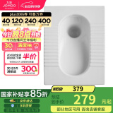 九牧（JOMOO）卫生间蹲便器厕所家用蹲坑不挂污易清洁蹲厕陶瓷14095-1/21P-2