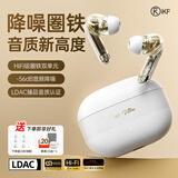 iKF Ultra圈铁真无线蓝牙耳机ANC主动降噪LDAC入耳式发烧音乐耳机高音质超长续航APP通话降噪雅典白