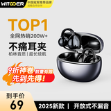 智国者【2025最新款丨柏林之声级】蓝牙耳机耳夹式无线开放式不入耳挂耳骨传导概念超长续航运动跑步降噪