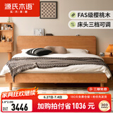 源氏木语 实木床北欧樱桃木多功能榻榻现代简约双人床 樱桃木带床头调节单床1.8*2m