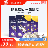 江小傲混合猫砂混合豆腐膨润土猫沙2.5kg宠物除臭猫咪用品包邮10公斤 混合猫砂2.5kg*4包