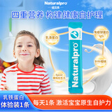 纽贝乐（Naturalpro）纽贝乐K-a4乳铁蛋白乳粉儿童婴幼儿高含量免疫球体验装1条