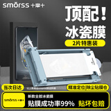 Smorss【2片冰瓷膜】适用一加ACE3/Pro手机膜全胶1+ace3非钢化软膜高清防摔无黑边修复微晶膜-无尘仓秒贴