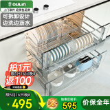 欧琳（OULIN）厨房拉篮橱柜抽屉式拉篮304不锈钢拉篮可拆卸式加厚碗篮211 【可拆卸方钢系列】600柜-双层