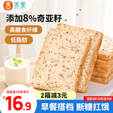 舌里奇亚籽低脂全麦面包吐司650g粗粮健身代餐早餐营养休闲零食