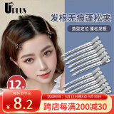 优家UPLUS发根蓬松夹无痕发夹12个定位夹刘海鸭嘴夹化妆师定型夹发卡