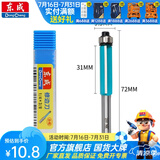 东成修边机刀头直刀带轴承刀圆底刀V型刀东成铣刀木工开槽雕刻刀 带轴承修边刀(柄x头6.35x9.5mm)