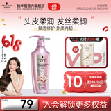 施华蔻（Schwarzkopf）氨基酸赋活修护洗发露 保湿滋润养头皮深层洁净 柔顺秀发洗护套装 【赋活修护】氨基酸洗发露400ml