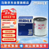 马勒机油滤芯滤清器机滤OC555(经典福克斯/马自达6睿翼星骋B50B70致胜