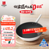 三禾微纳无涂层不粘炒锅不锈钢炒菜锅无油烟含钛锅具32cm雾月白配钢铲