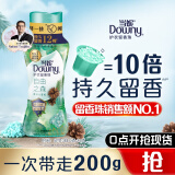 当妮留香珠自由之森200g持久留香香氛洗衣留香珠家用护衣试用