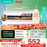 华帝（VATTI）国家补贴50升电热水器家用热水器省电2100W双管速热一键预约出水断电 DDF50-i14022以旧换新