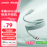 ANKER安克 充电线苹果mfi认证适用iphone12/13/14手机充电器亲肤type-c转lightning快充数据线 0.9m绿