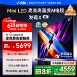 Vidda 发现X 2025款 85英寸 Mini LED 1024分区 DeepSeek 2000nits换新家电国家补贴液晶电视85V3N-X