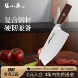 张小泉檀锋系列高碳钢 锋利菜刀 多用刀厨房用刀厨师刀家用刀D100811