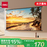 得力（deli）84英寸16:9悬挂光子幕布 臻享8K超清免打孔无甲醛家用投影幕布 适配极米坚果当贝投影仪 MS152